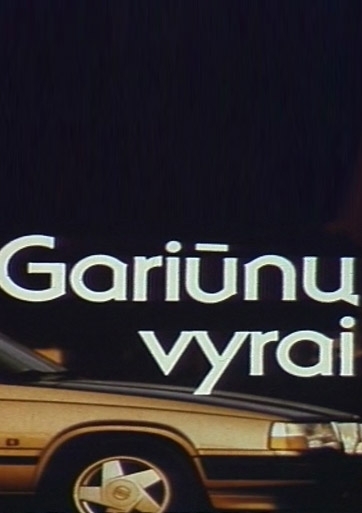 Gariūnų vyrai